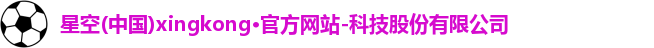 xingkong.com
